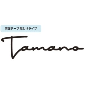 美濃クラフト 小さな表札 機能門柱用切文字表札 ハローサイン 筆記体タイプ EXP-2 アイキャッチ