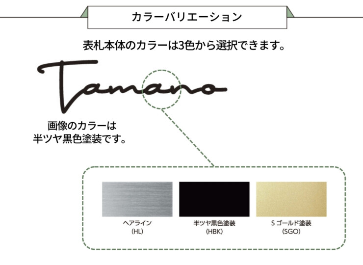 美濃クラフト 小さな表札 機能門柱用切文字表札 ハローサイン 筆記体タイプ EXP-2 カラーバリエーション