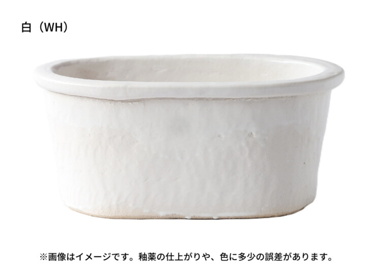 陶里 信楽焼浴槽 ハネノバス 小判型 1人用 標準タイプ F-OV-1200 白（WH）