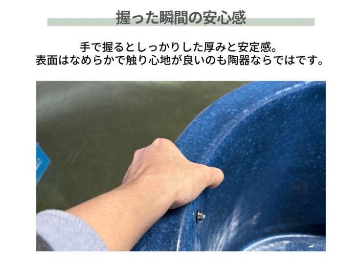 陶里 信楽焼浴槽 ハネノバス 小判型 握った瞬間の安心感