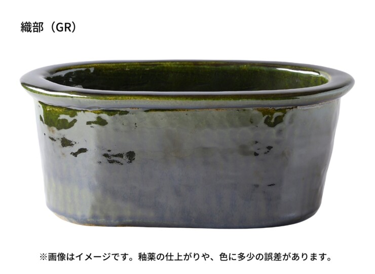 陶里 信楽焼浴槽 ハネノバス 小判型 1人用 ゆったりタイプ F-OV-1300 織部（GR）