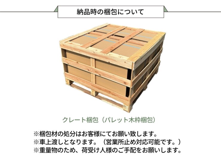 陶里 信楽焼浴槽 ハネノバス 納品時の梱包について