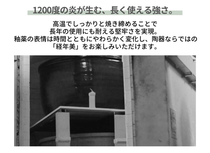 信楽焼浴槽は1200度の炎が生む、長く使える強さ