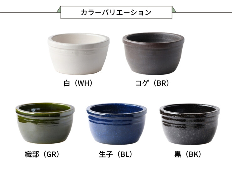 陶里 信楽焼浴槽 ハネノバス 丸型 1～2人用 中型タイプ F-RO-1200 カラーバリエーション