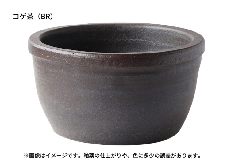 陶里 信楽焼浴槽 ハネノバス 丸型 1～2人用 中型タイプ F-RO-1200 コゲ（BR）