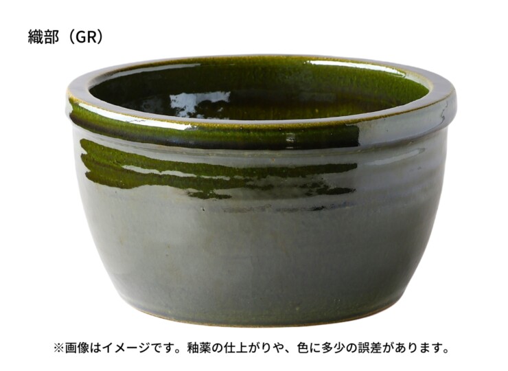 陶里 信楽焼浴槽 ハネノバス 丸型 1～2人用 中型タイプ F-RO-1200 織部（GR）