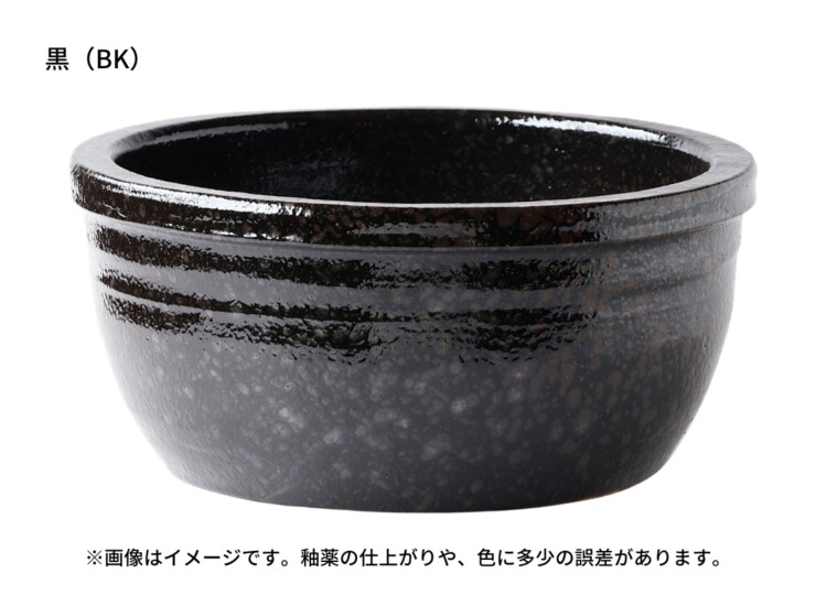 陶里 信楽焼浴槽 ハネノバス 丸型 2～3人用 大型タイプ F-RO-1400 黒