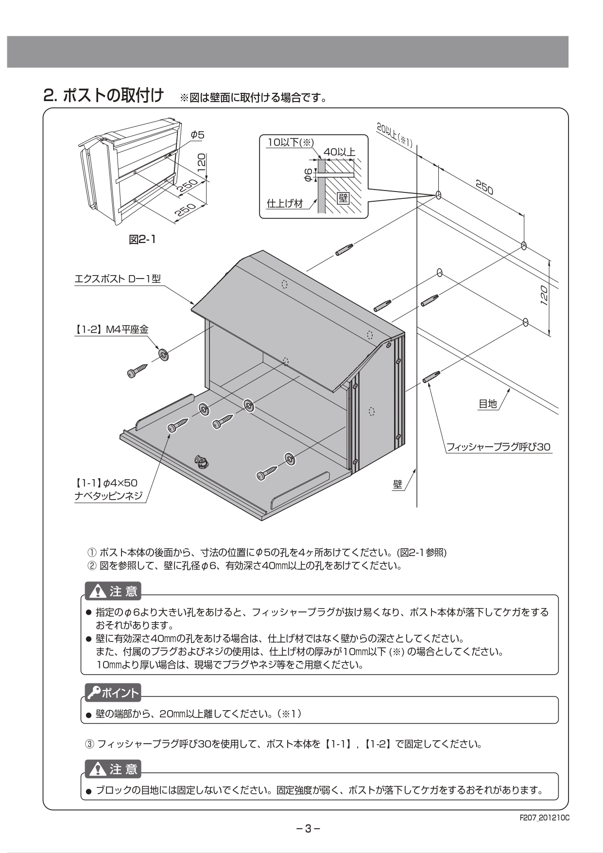 デザインタイプD-1型 取説3