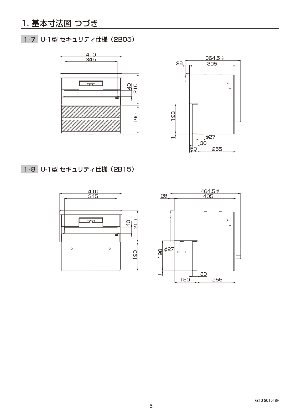 エクスポスト箱型タイプ 取説5