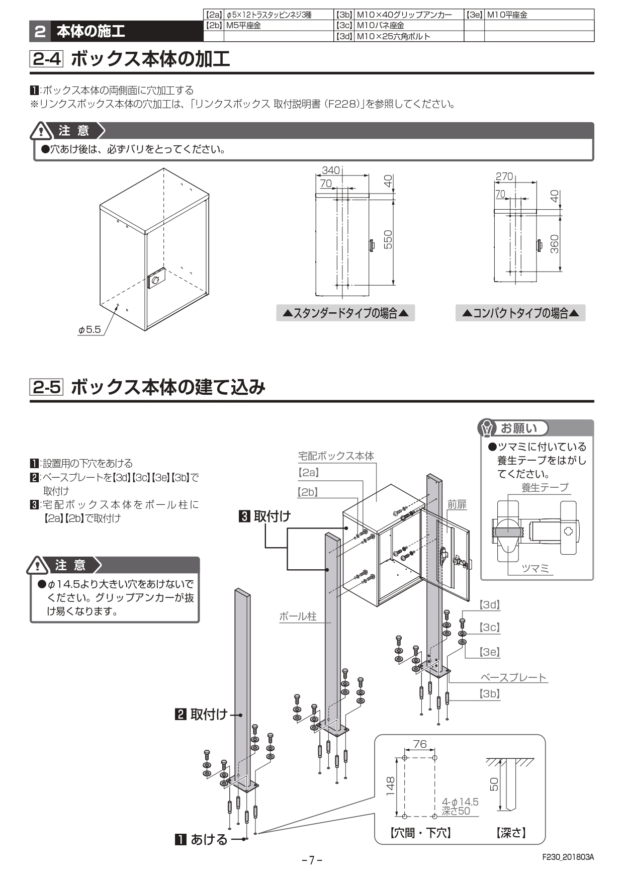 業界No.1 Clair宅配ボックスKT スタンダード ポール仕様 2台設置 集合住宅向け LIXIL リクシル TOSTEM トステム 