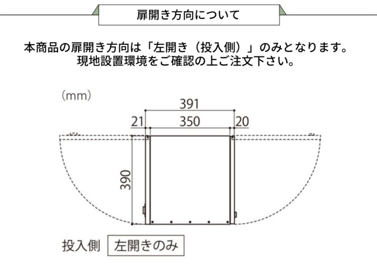 福彫 機能門柱 BARMIO（バルミオ）開閉方向について