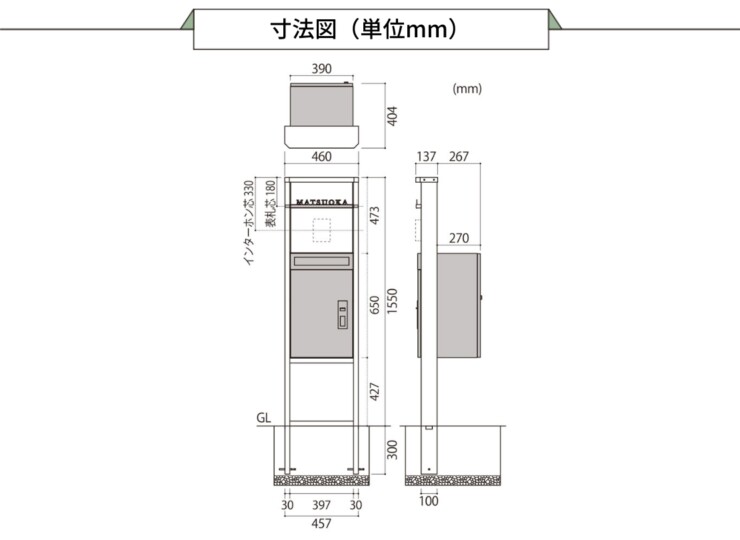 福彫 機能門柱 BARMIO（バルミオ）門柱サイズ