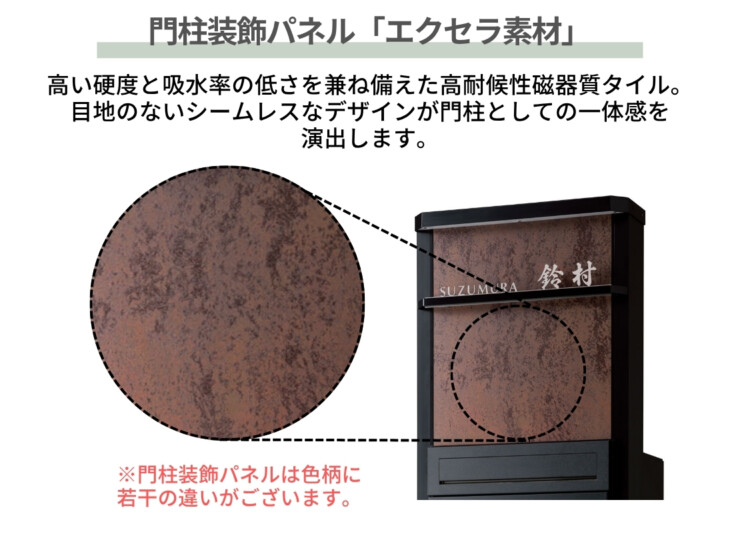 福彫 機能門柱 BARMIO（バルミオ）バルミオ専用サイン FBKT-502セット 装飾パネルはエクセラを採用