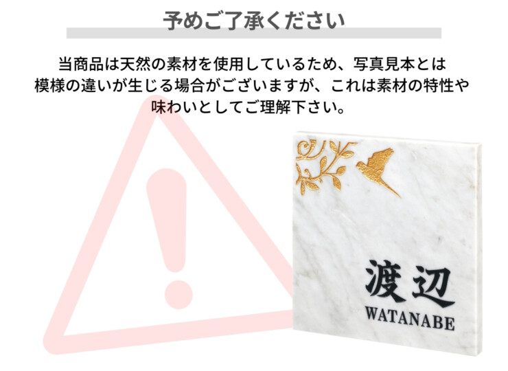 丸三タカギ 風水表札 大理石タイプ FFK-21（2色）鳥