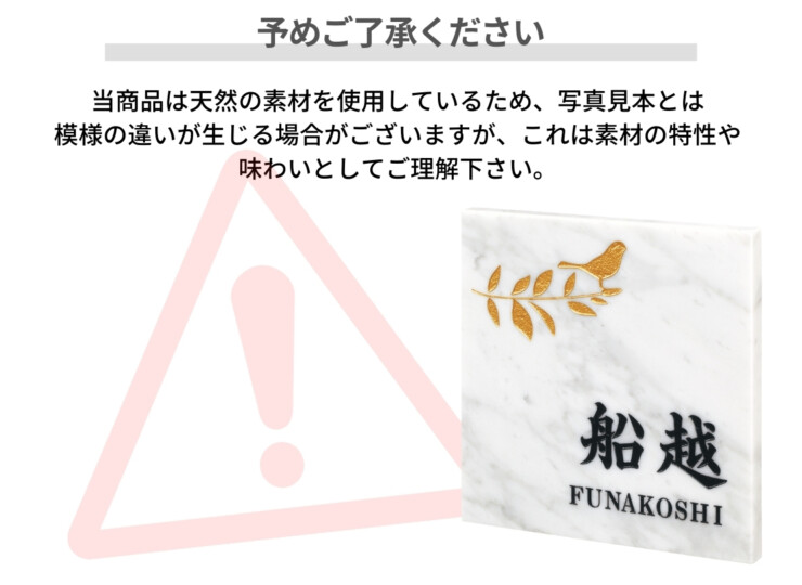 丸三タカギ 風水表札 大理石タイプ FFK-23（2色）鳥 予めご了承下さい