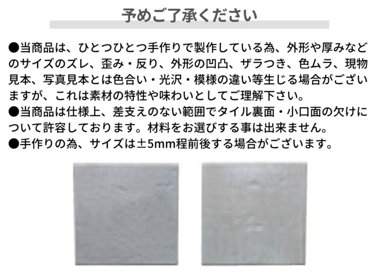 丸三タカギ 風水表札 タイルタイプ 予めご了承ください