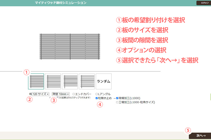 F＆Fマイティウッドシミュレーター 