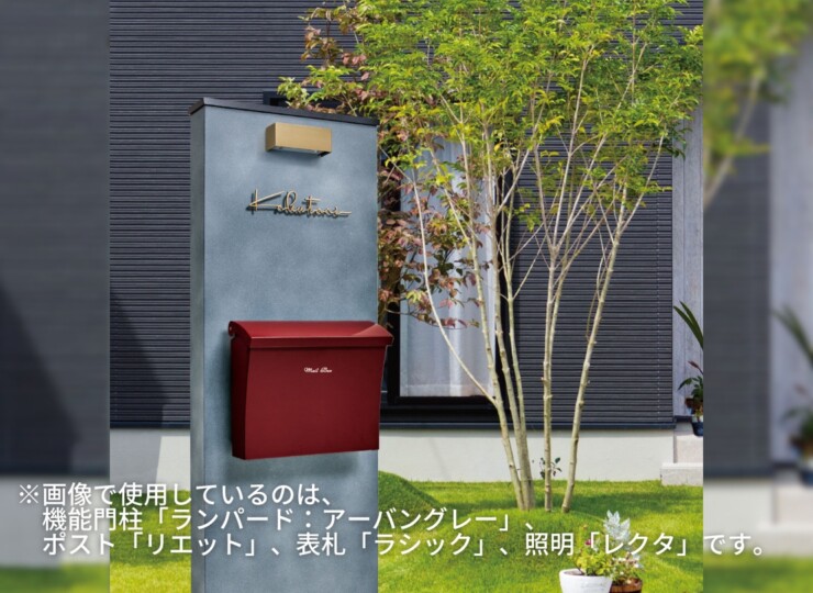 福彫 機能門柱（グランドウォール）ランパード 使用イメージ