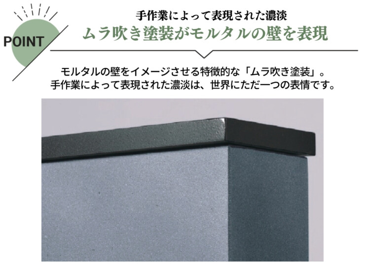 福彫 機能門柱 グランドウォール ランパード ムラ吹き塗装