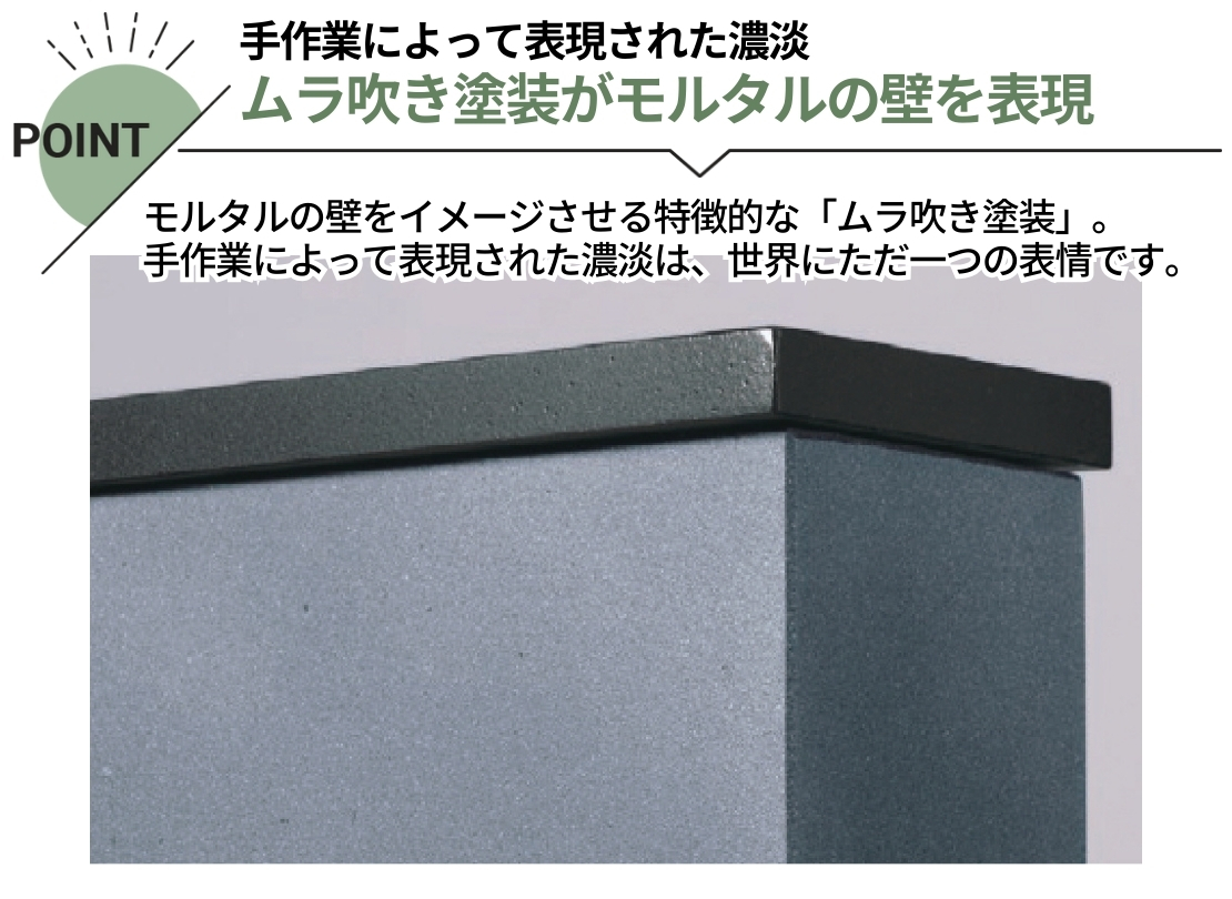 福彫 機能門柱 グランドウォール ランパード ムラ吹き塗装