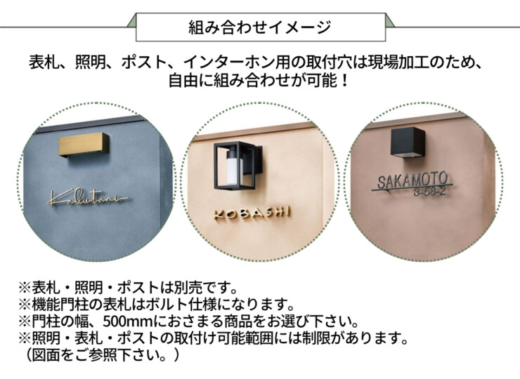 福彫 機能門柱 グランドウォール ランパード 組み合わせ自由