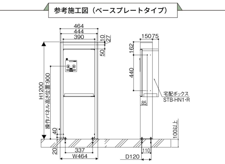 三協アルミ 宅配ボックス フレムス Classic（クラシック）ポール建てタイプ ハーフタイプ FMP-MH（FMB-MH）アンカータイプ サイズ