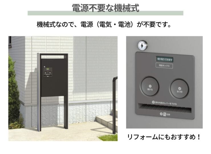 三協アルミ 宅配ボックス フレムス Classic（クラシック）ポール建てタイプ ハーフタイプ FMP-MH（FMB-MH）電源不要な機械式
