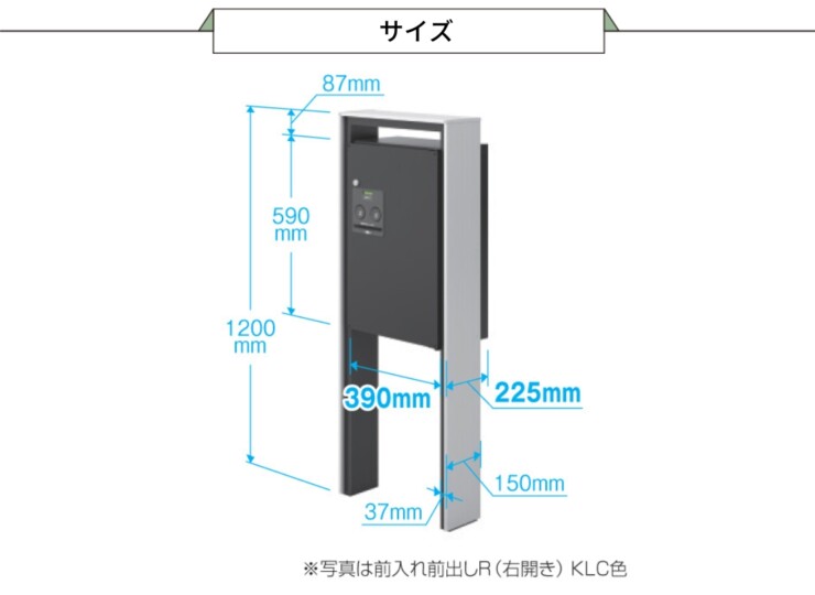 三協アルミ 宅配ボックス フレムス Classic（クラシック）ポール建てタイプ ハーフタイプ FMP-MH（FMB-MH）サイズ
