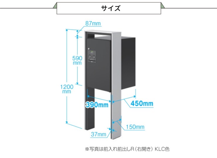 三協アルミ 宅配ボックス フレムス Classic（クラシック）ポール建てタイプ ミドルタイプ FMP-MH（FMB-MH）サイズ