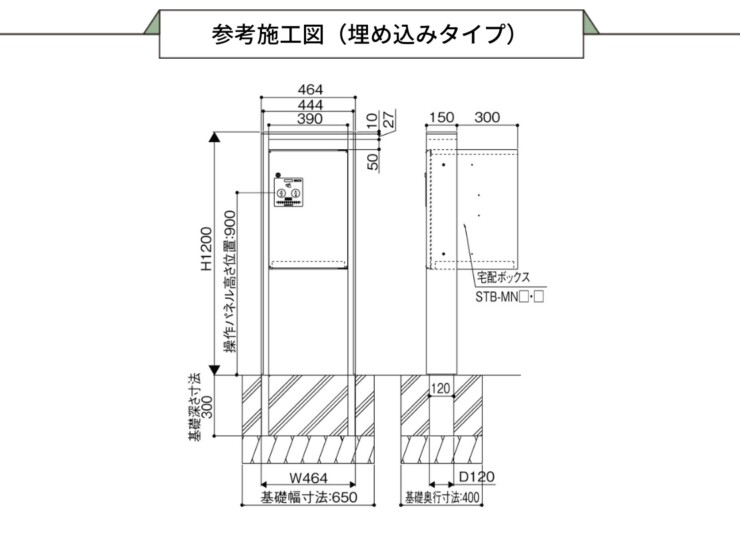 三協アルミ 宅配ボックス フレムス Classic（クラシック）ポール建てタイプ ミドルタイプ FMP-MH（FMB-MH）埋め込みタイプ サイズ