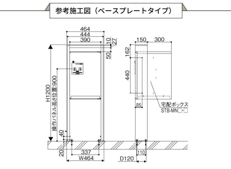 三協アルミ 宅配ボックス フレムス Classic（クラシック）ポール建てタイプ ミドルタイプ FMP-MH（FMB-MH）アンカータイプ サイズ