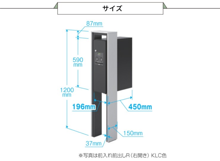 三協アルミ 宅配ボックス フレムス Classic（クラシック）ポール建てタイプ スリムタイプ FMP-S（FMB-S）サイズ