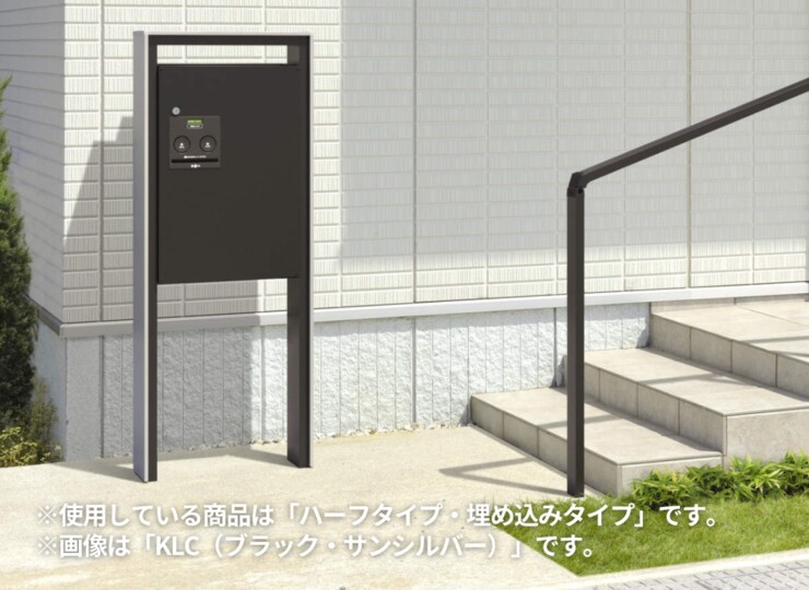 三協アルミ 宅配ボックス フレムス Classic（クラシック）ポール建てタイプ スリムタイプ FMP-S（FMB-S）イメージ