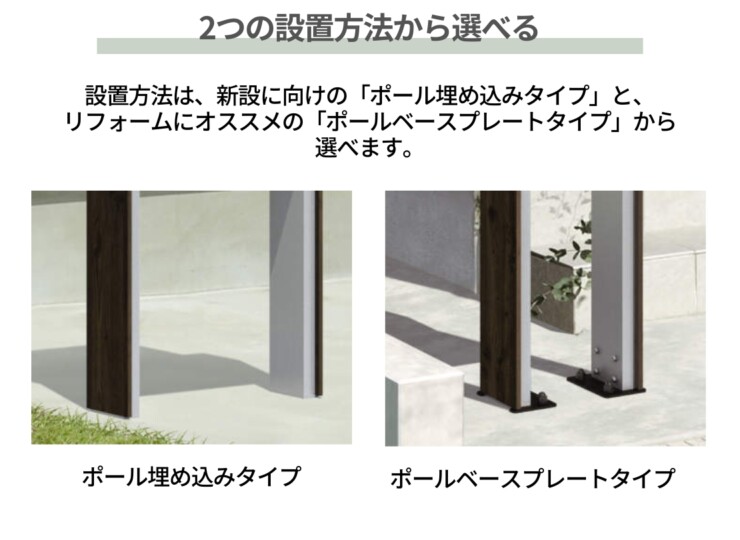 三協アルミ 宅配ボックス フレムス Classic（クラシック）ポール建てタイプ スリムタイプ FMP-S（FMB-S）2つの施工方法から選べる