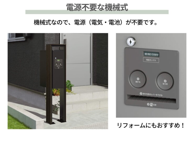 三協アルミ 宅配ボックス フレムス Classic（クラシック）ポール建てタイプ スリムタイプ FMP-S（FMB-S）電源不要な機械式