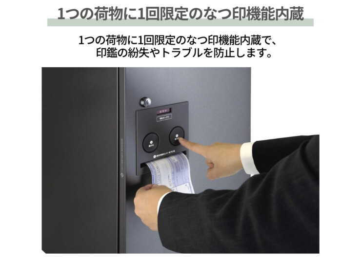 三協アルミ 宅配ボックス フレムス Classic（クラシック）ポール建てタイプ スリムタイプ FMP-S（FMB-S）捺印機能内蔵