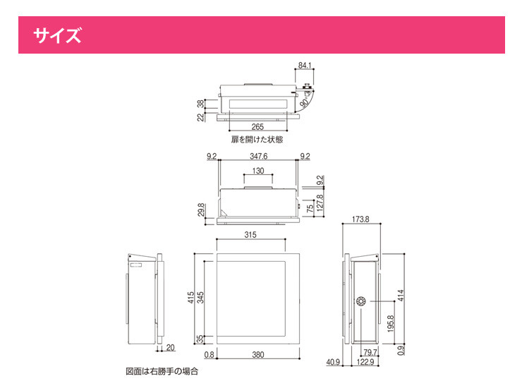 プリュードポストFX03型 サイズ