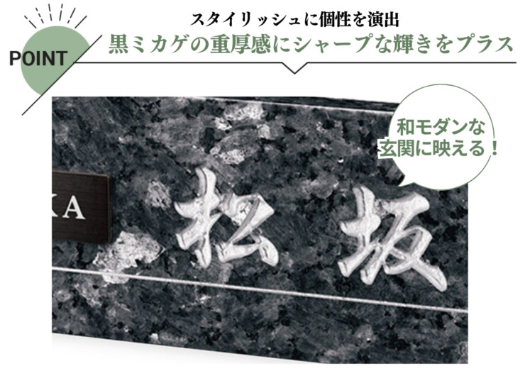 福彫 天然石表札 スタイリッシュ ブルーパール&ステンレスブラック FS11-351 特徴