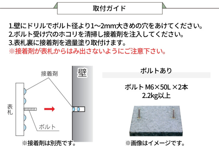 福彫 取り付けガイド B-2