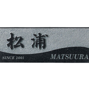 福彫 天然石表札 スタイルプラス 黒ミカゲ FS6-606 アイキャッチ