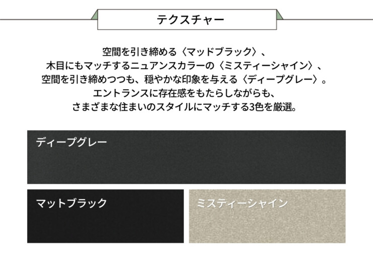 LIXIL 機能門柱FT 2026年～リニューアル仕様 テクスチャー