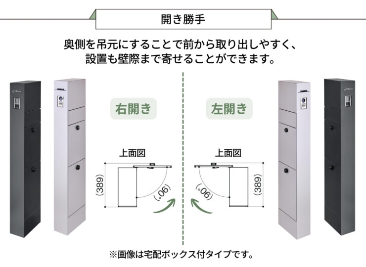 LIXIL 機能門柱FT 2026年～リニューアル仕様 開き勝手