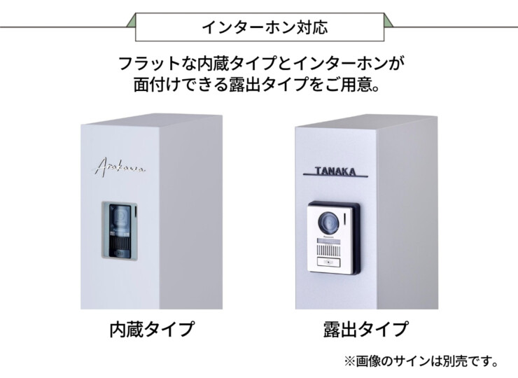 LIXIL 機能門柱FT 2026年～リニューアル仕様 インターホン対応