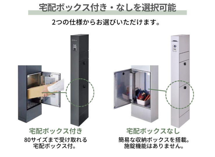 LIXIL 機能門柱FT 2026年～リニューアル仕様 宅配ボックス付き・なしを選択可能