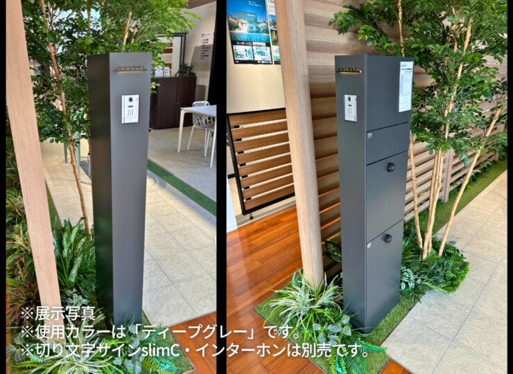 機能門柱FT 2026年～リニューアル仕様 展示写真