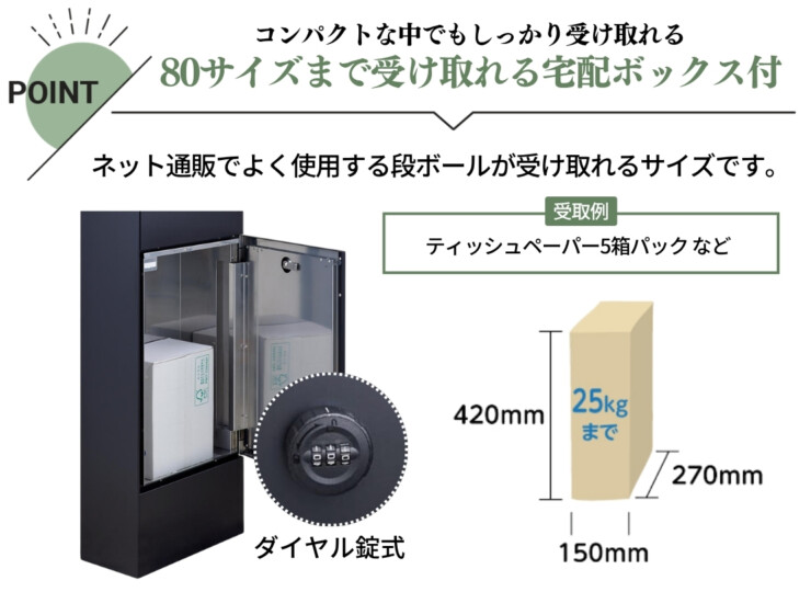 LIXIL 機能門柱FT 2026年～リニューアル仕様 80サイズまで受け取れる宅配ボックス付きを選択可能