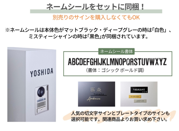 LIXIL 機能門柱FT 2026年～リニューアル仕様 ネームシールをセットに同梱
