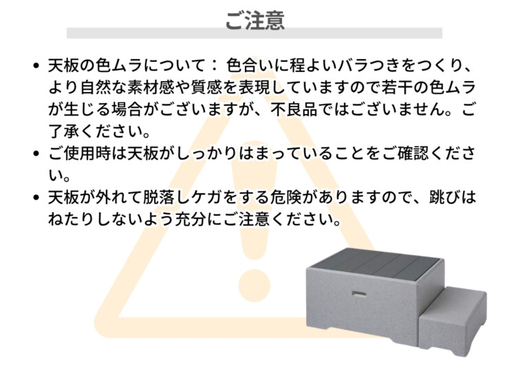 トーシンコーポレーション ファンステップ ご注意