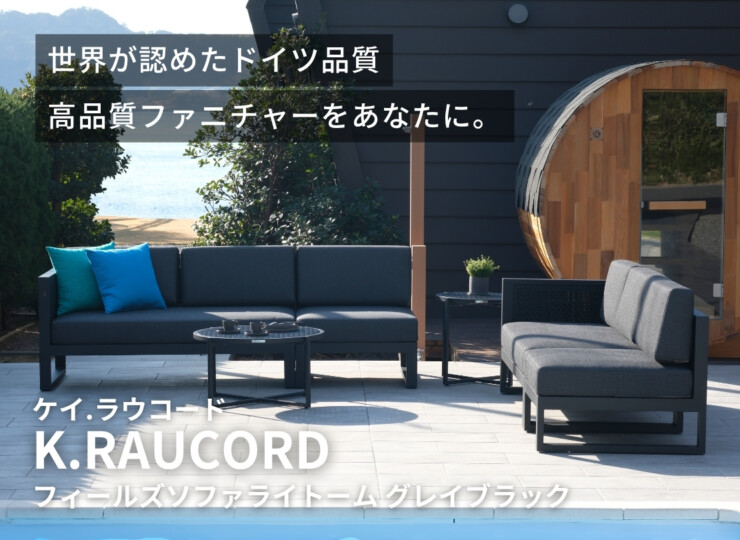 かじ新 K.RAUCORD（ケイ.ラウコード）フィールズソファライトアーム+専用クッションセット Fields RA イメージ
