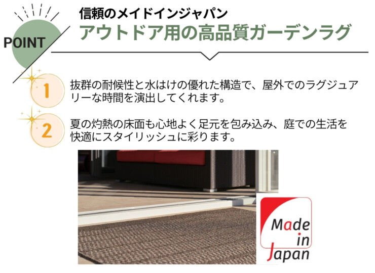 gather ガーデンラグ オアシス 特徴